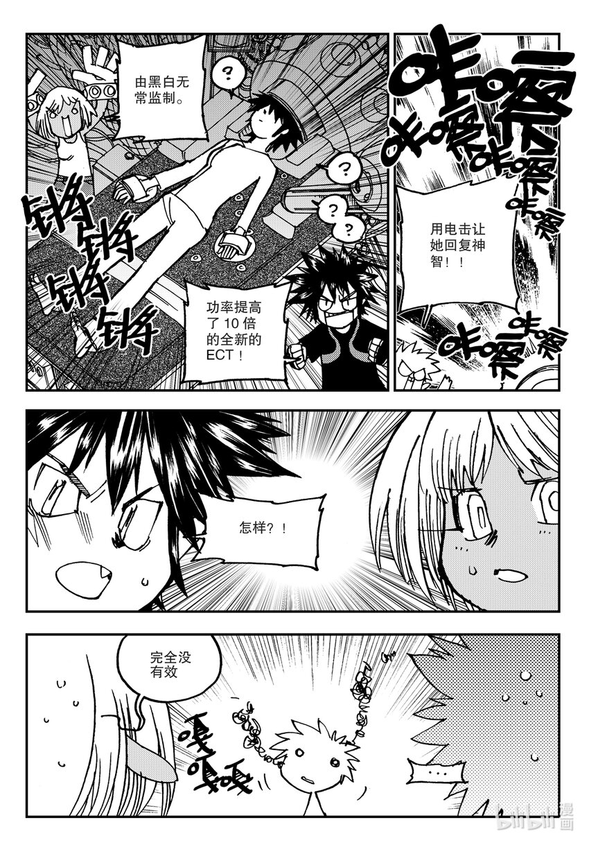 Act.13 这样就好多了是吧？-第13话