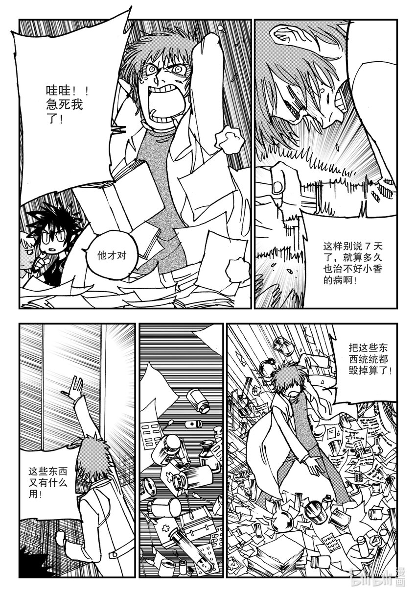 Act.13 这样就好多了是吧？-第13话