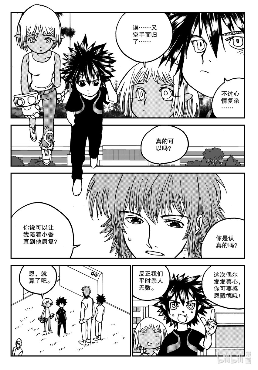 Act.13 这样就好多了是吧？-第13话