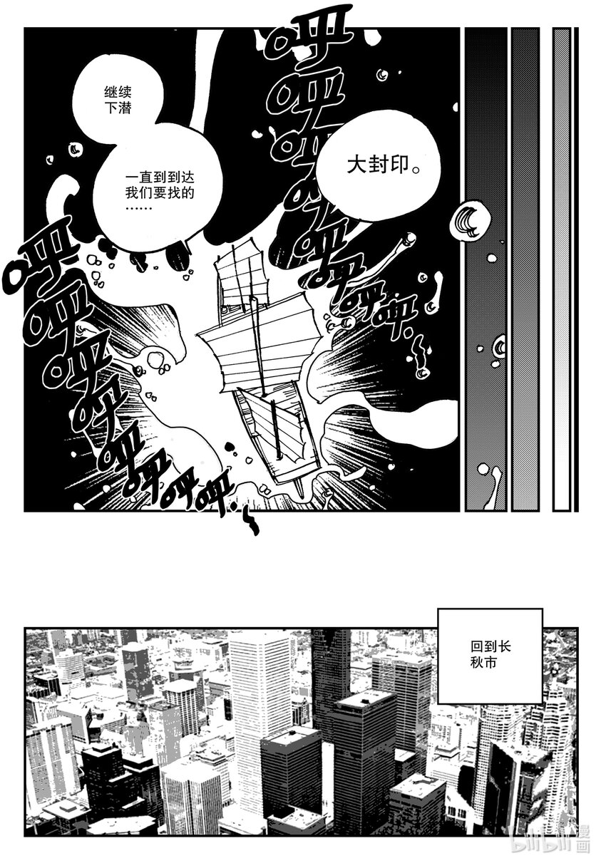 Act.13 这样就好多了是吧？-第13话