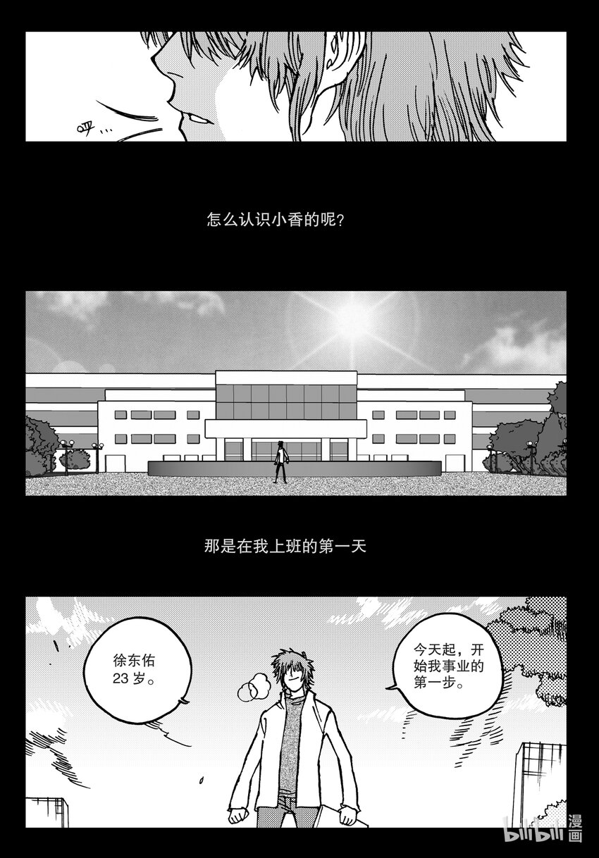 Act.13 这样就好多了是吧？-第13话