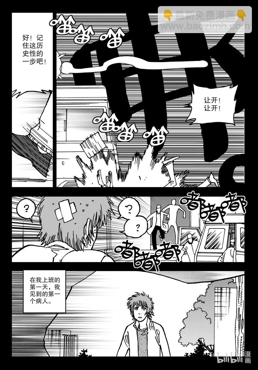 Act.13 这样就好多了是吧？-第13话