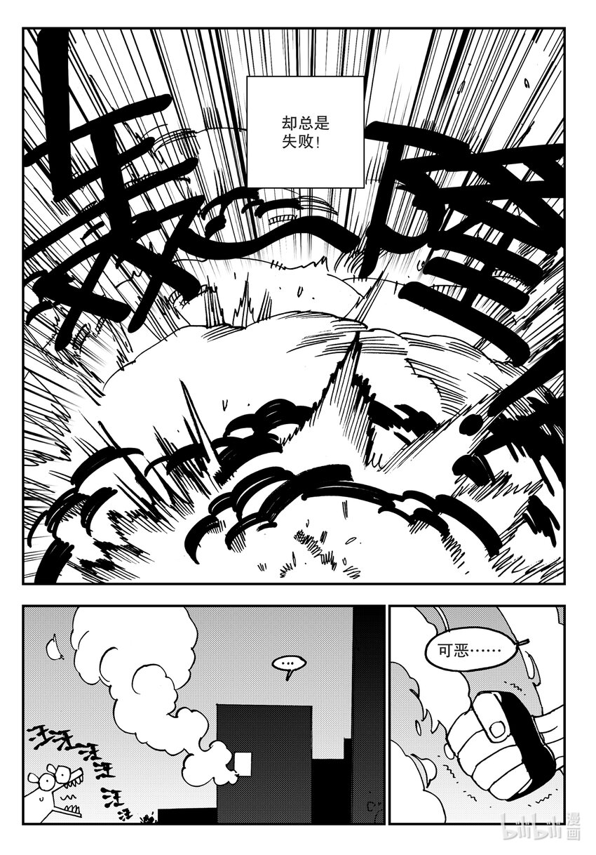 Act.13 这样就好多了是吧？-第13话