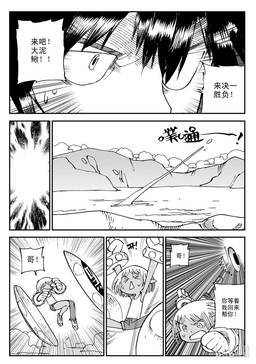 Act.15 十阴帅-第15话