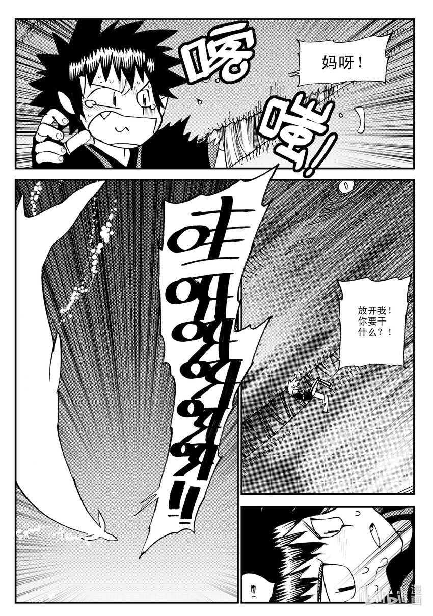 Act.15 十阴帅-第15话
