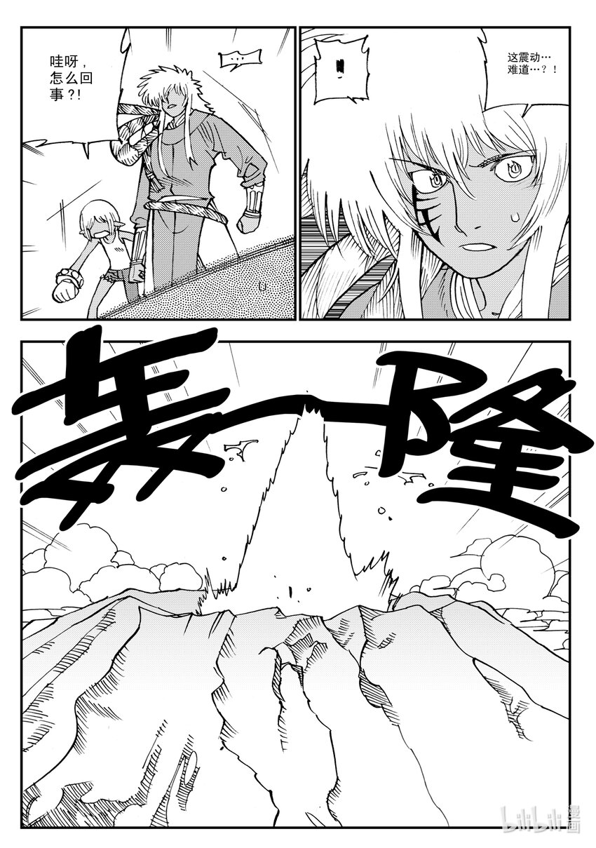 Act.15 十阴帅-第15话