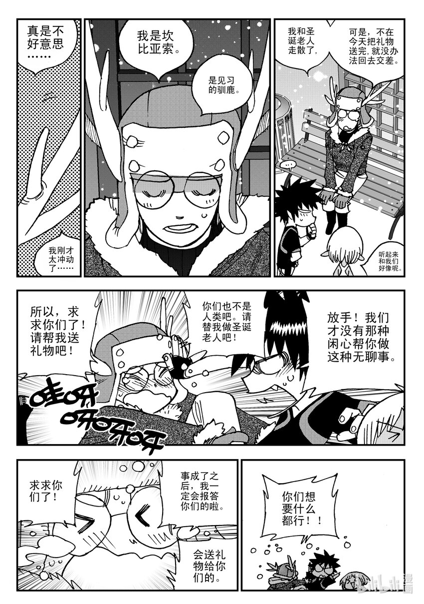 Act.17 圣诞特别篇-第17话