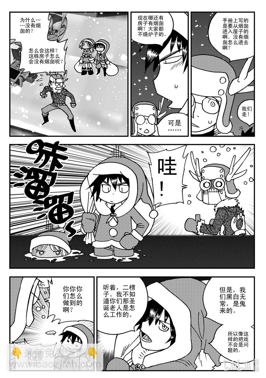 Act.17 圣诞特别篇-第17话