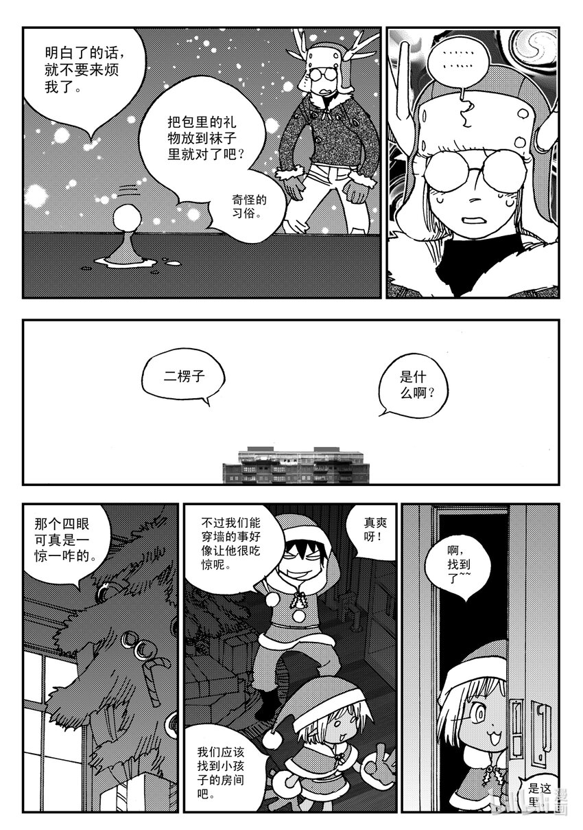Act.17 圣诞特别篇-第17话
