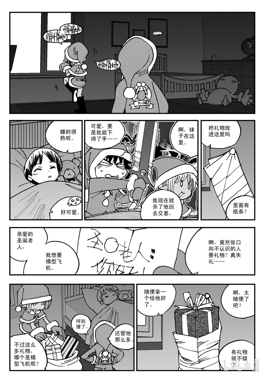 Act.17 圣诞特别篇-第17话