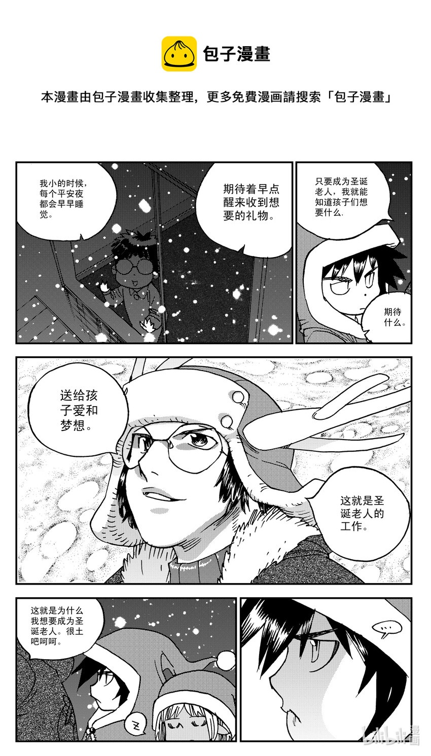 Act.17 圣诞特别篇-第17话