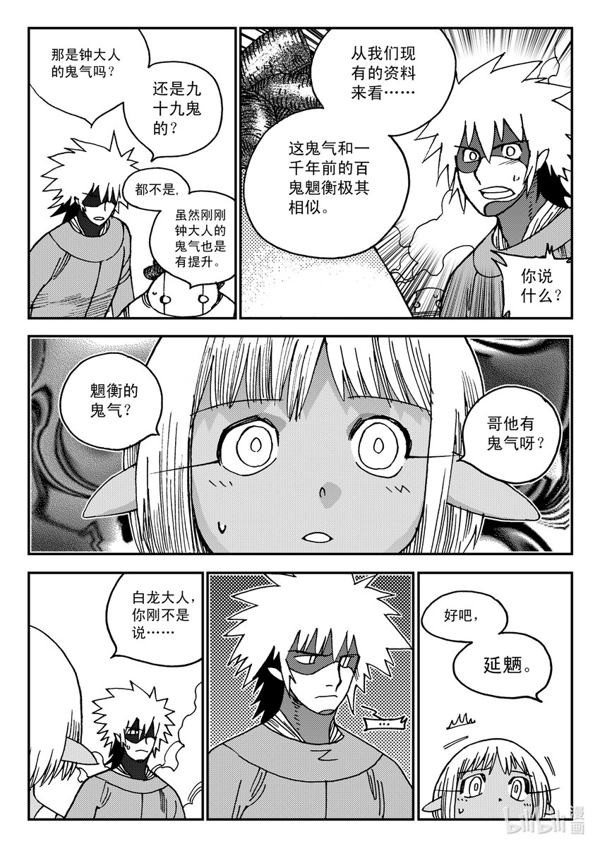 Act.19 恭贺新春-第19话