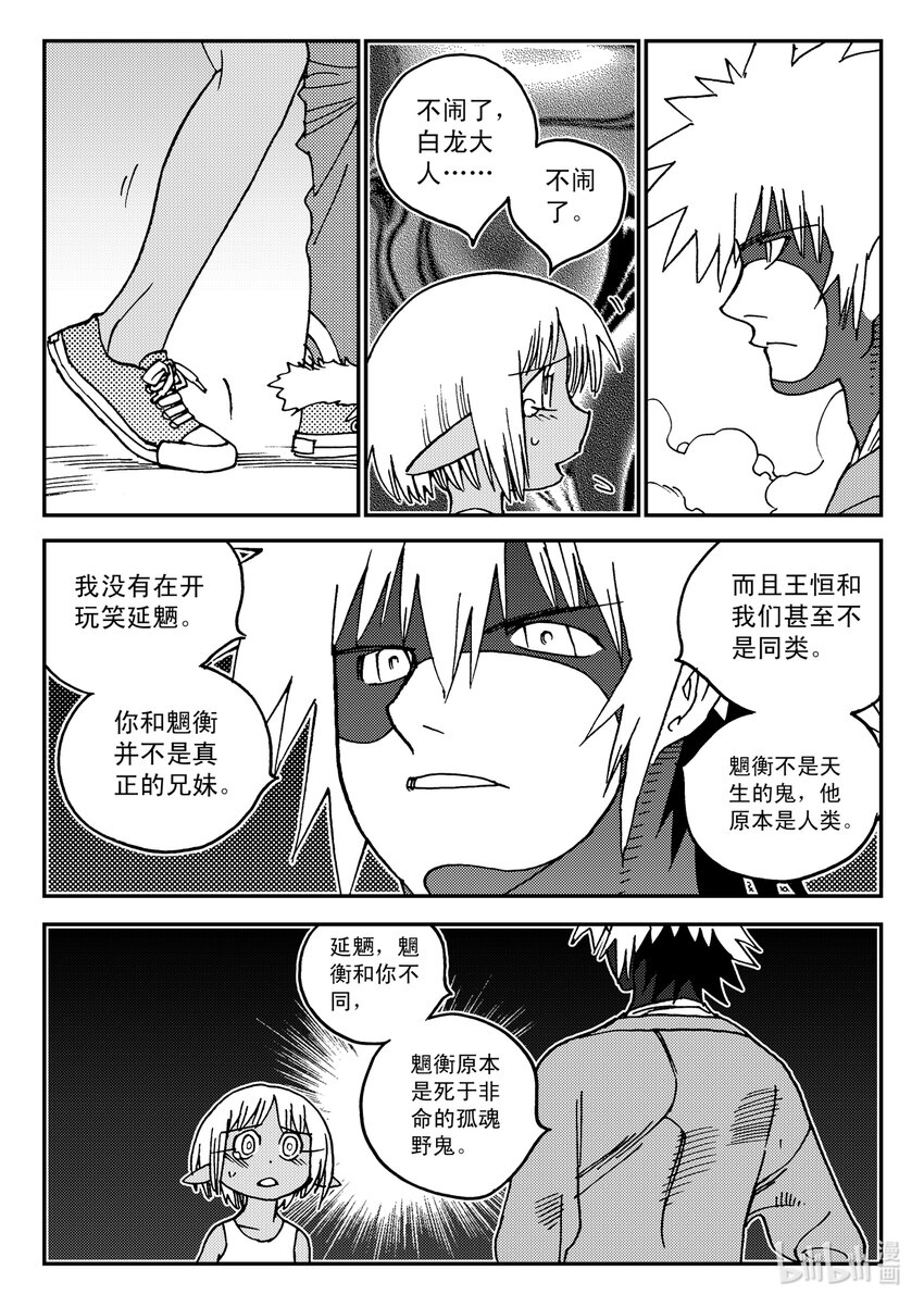 Act.19 恭贺新春-第19话