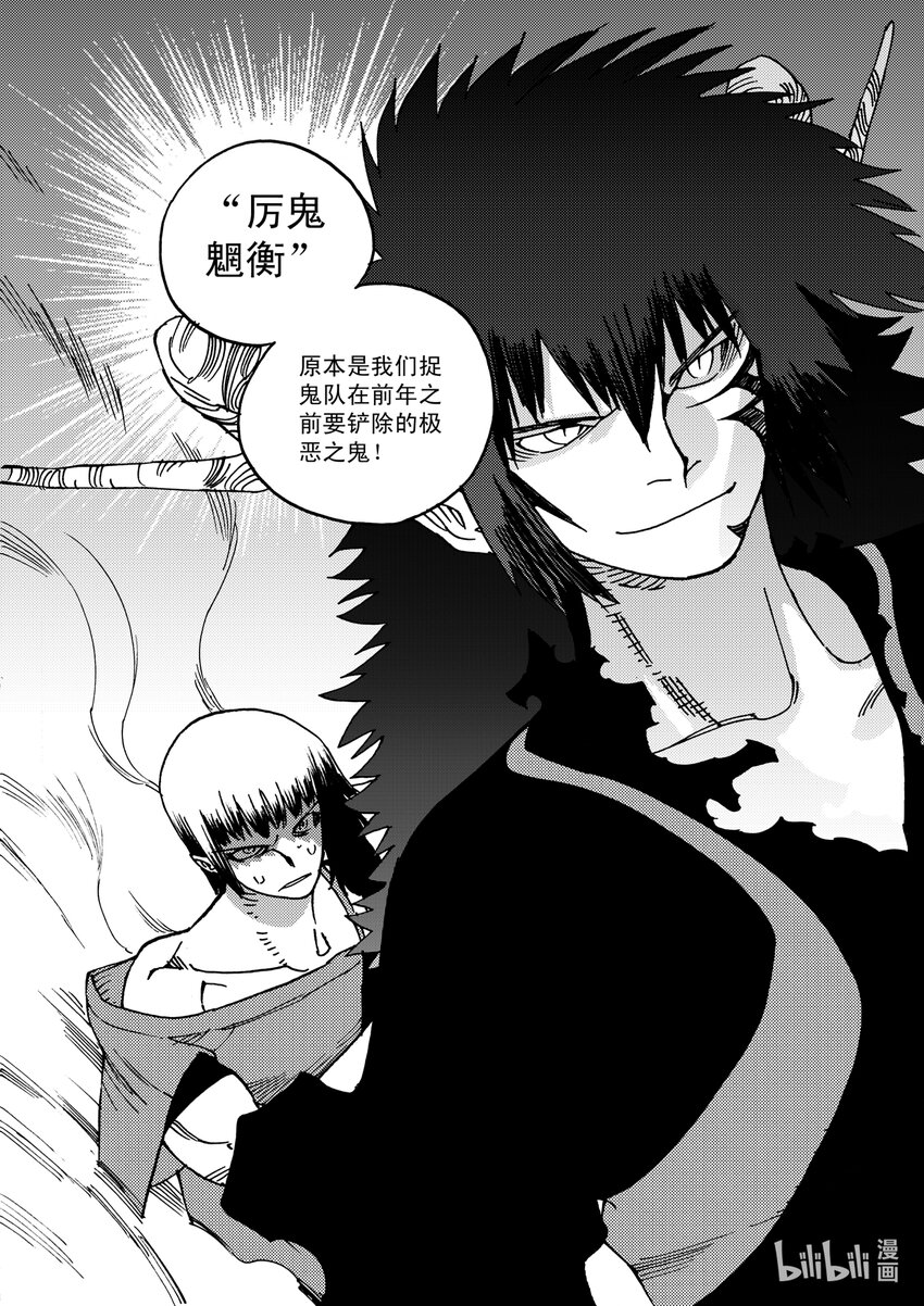 Act.19 恭贺新春-第19话