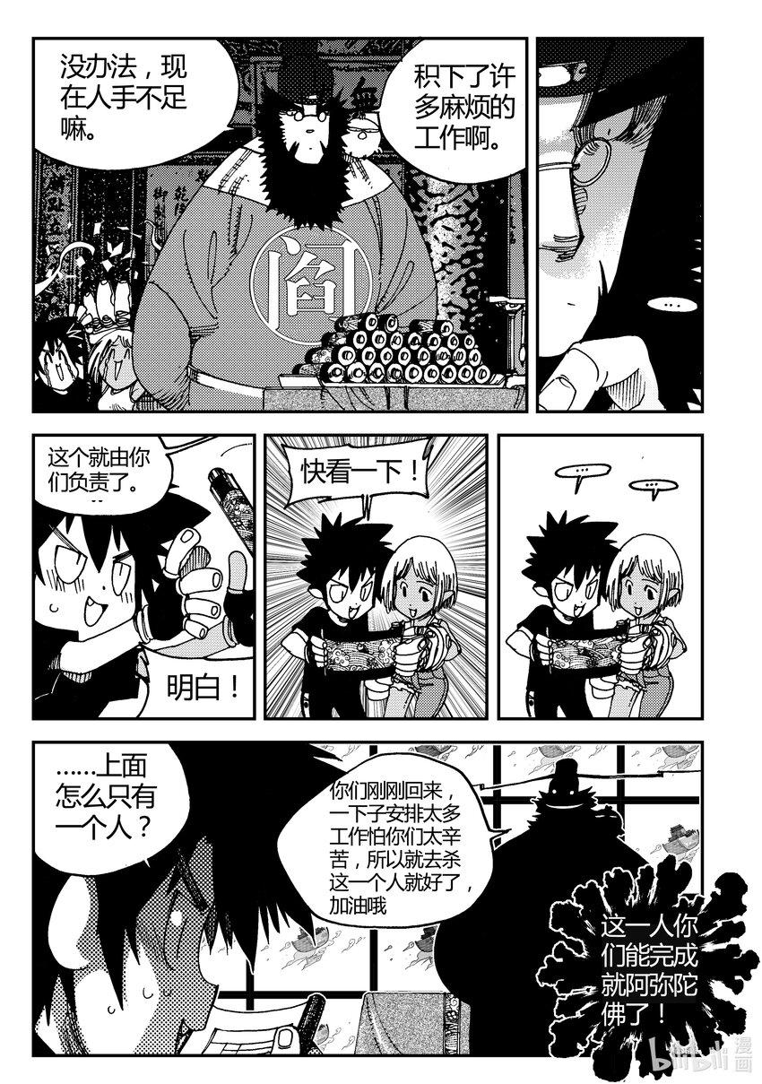 Act.03 奋斗的漫画家-第3话