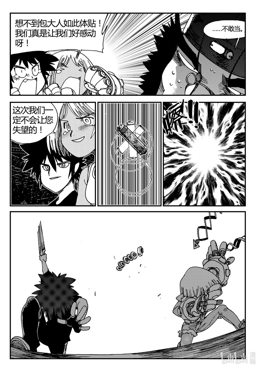 Act.03 奋斗的漫画家-第3话