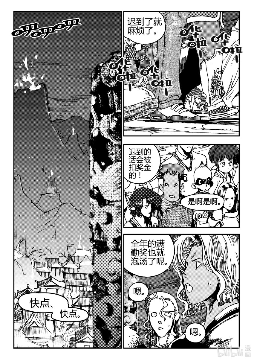 Act.03 奋斗的漫画家-第3话