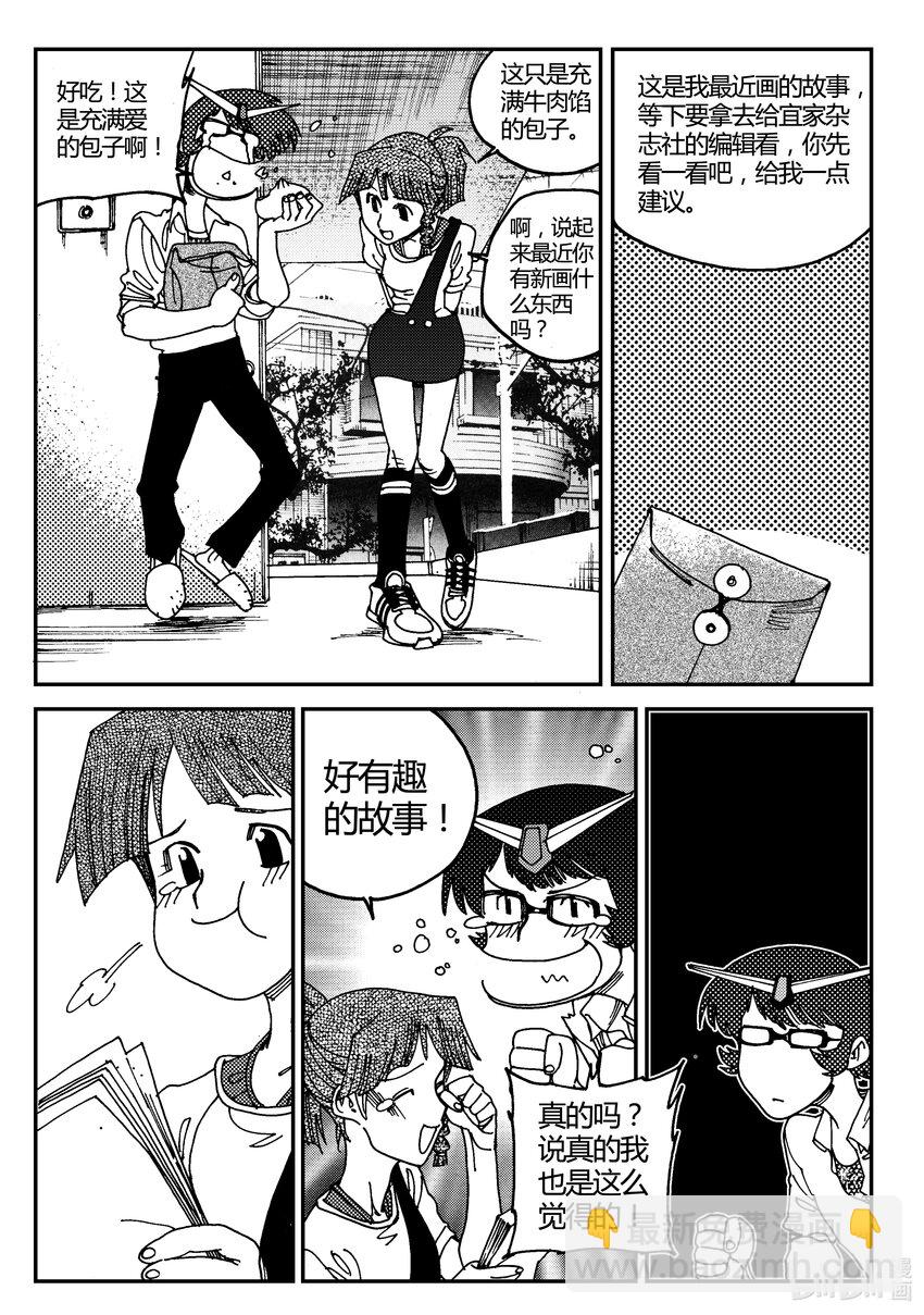 Act.03 奋斗的漫画家-第3话