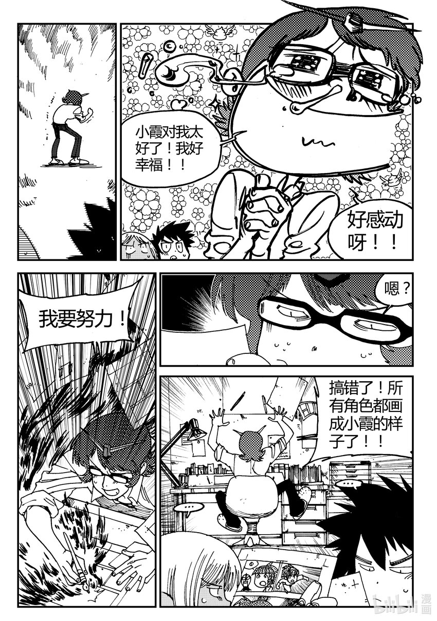 Act.03 奋斗的漫画家-第3话