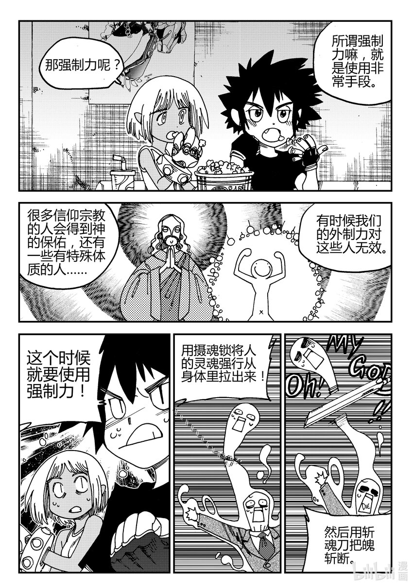 Act.03 奋斗的漫画家-第3话