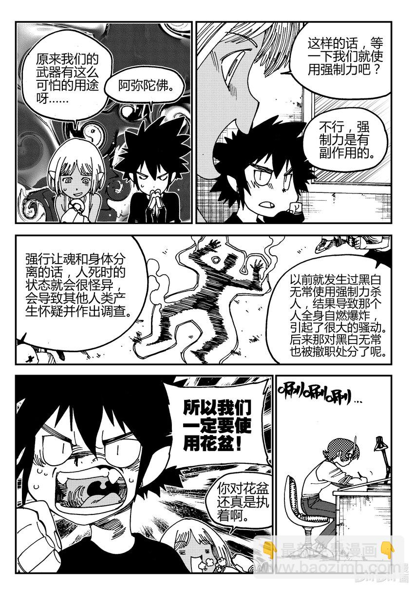 Act.03 奋斗的漫画家-第3话