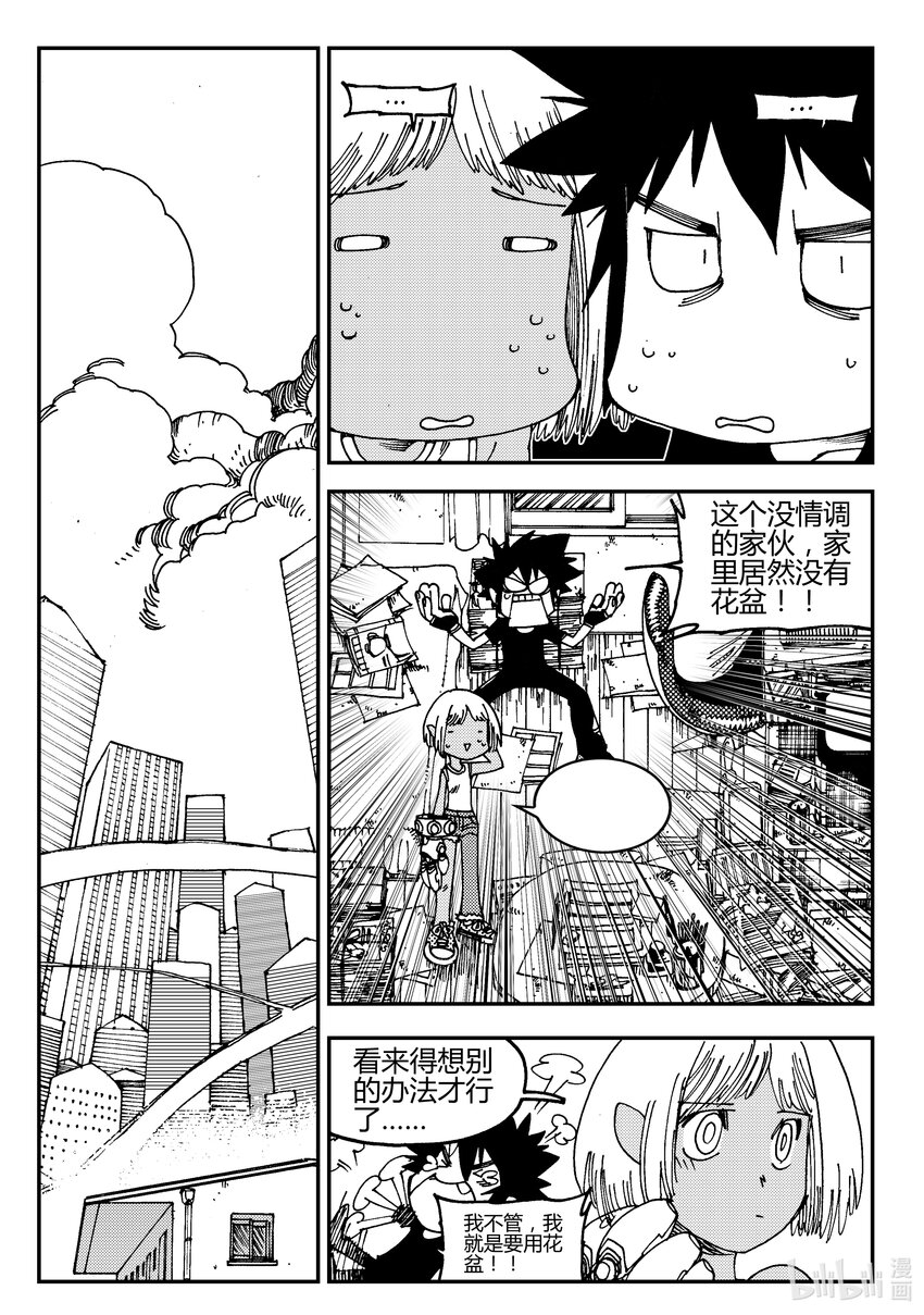 Act.03 奋斗的漫画家-第3话