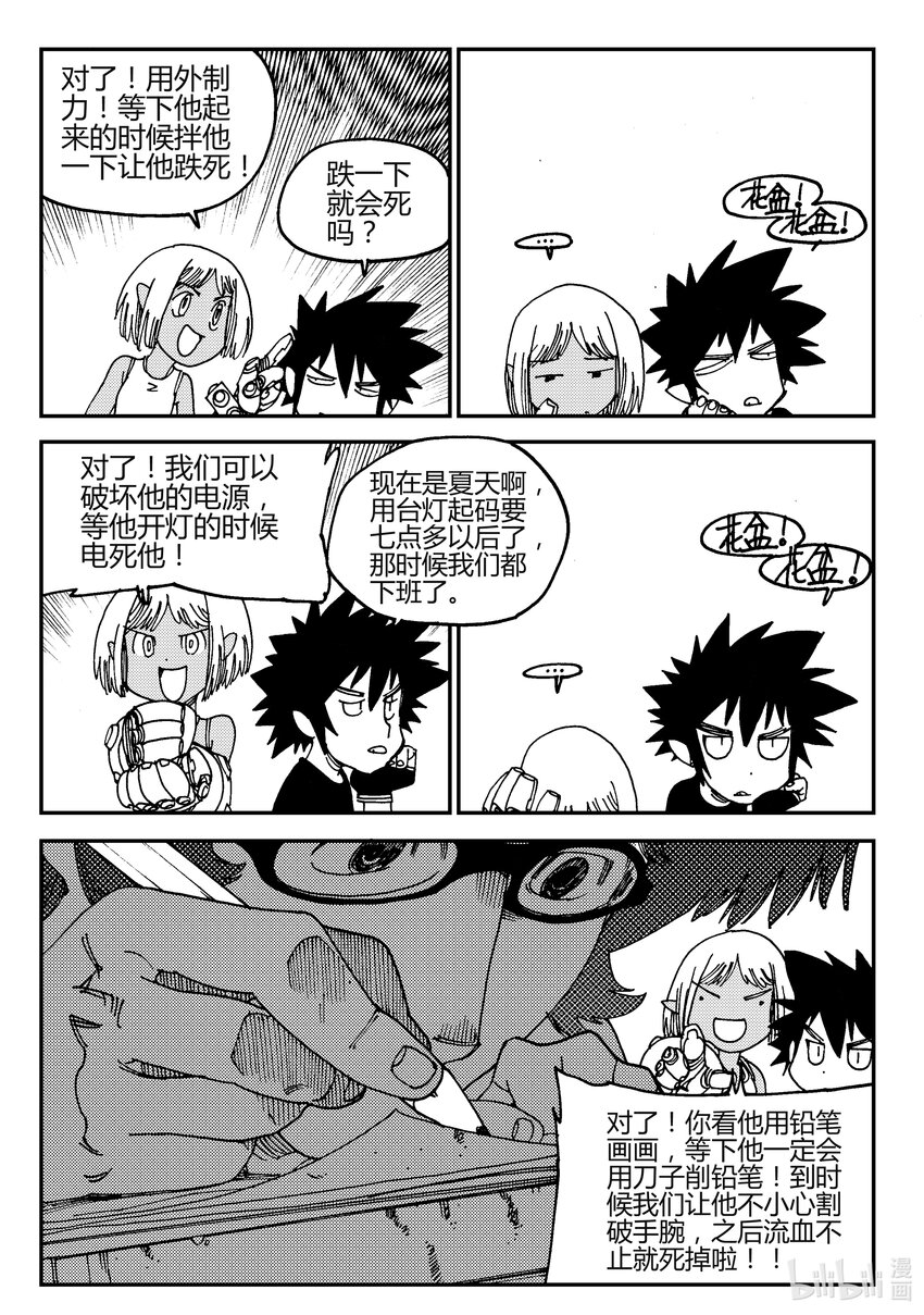 Act.03 奋斗的漫画家-第3话