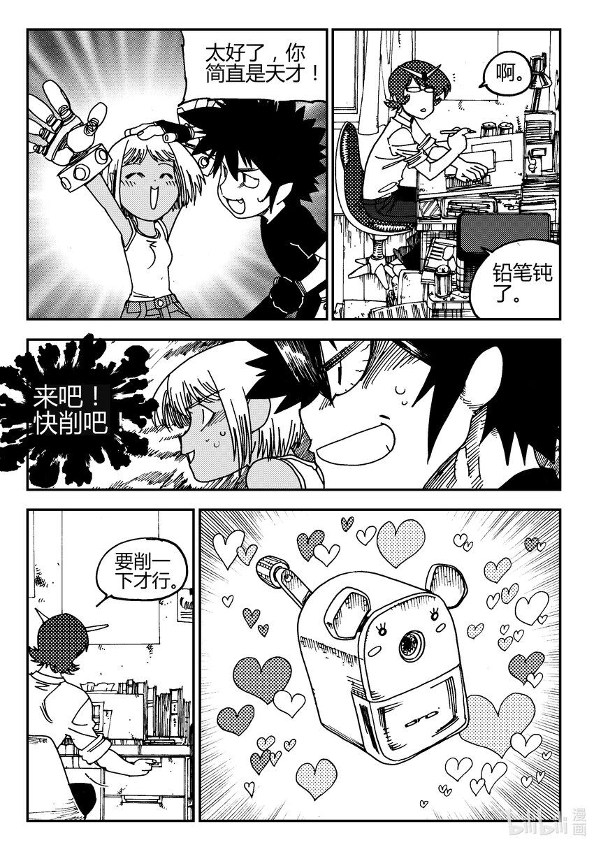 Act.03 奋斗的漫画家-第3话
