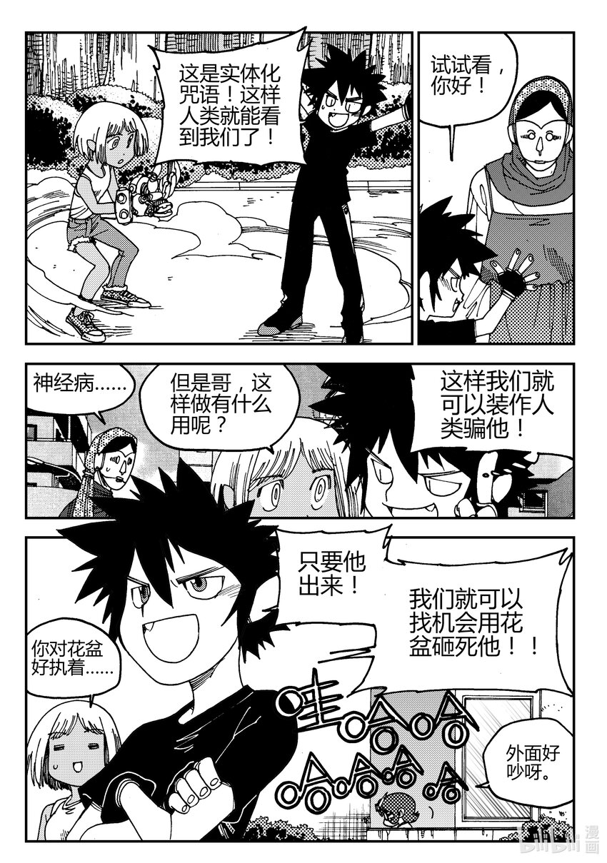 Act.03 奋斗的漫画家-第3话