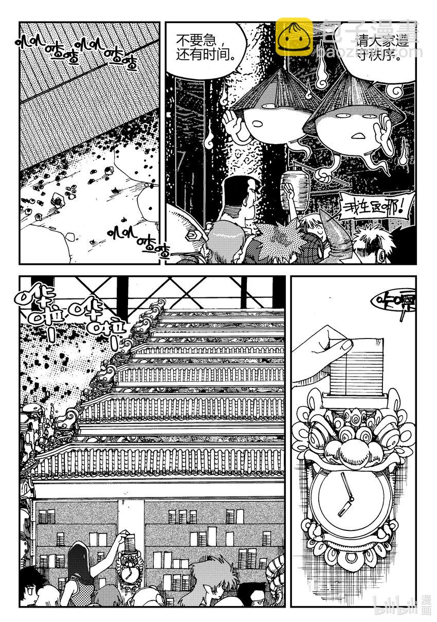 Act.03 奋斗的漫画家-第3话