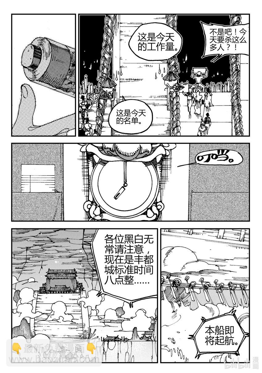 Act.03 奋斗的漫画家-第3话