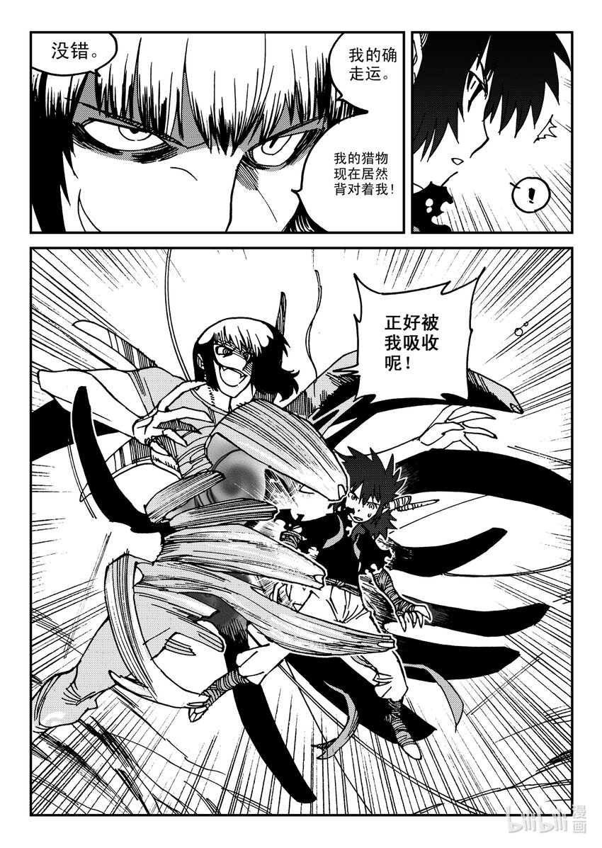 Act.21 魍衡皇太子-第21话