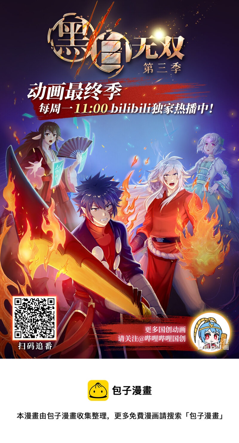 Act.21 魍衡皇太子-第21话