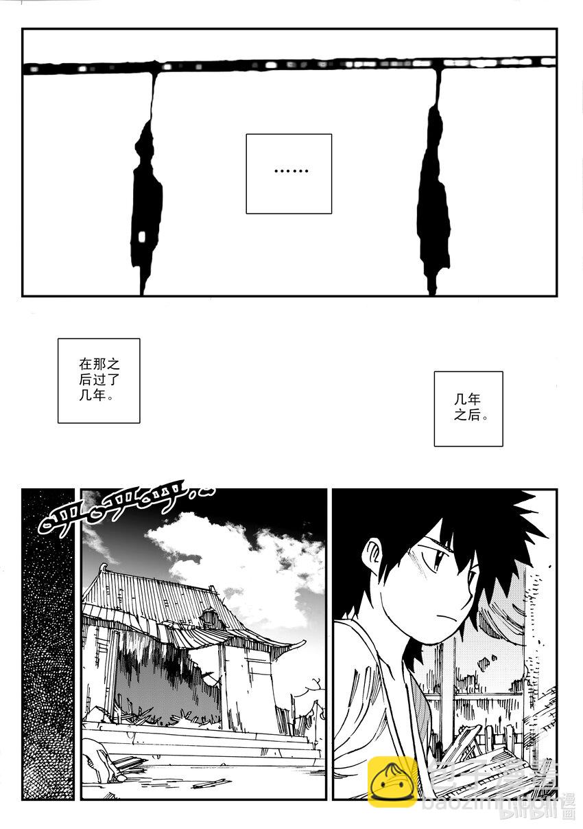Act.21 魍衡皇太子-第21话