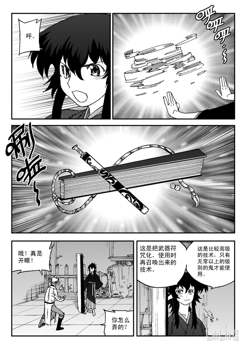 Act.25 超优等生鹿蜀-第25话