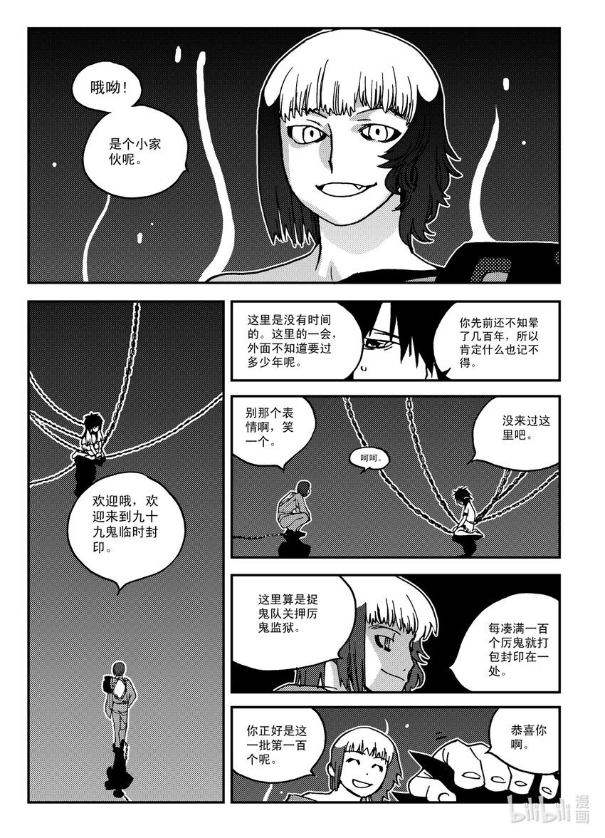 Act.27 释放-第27话