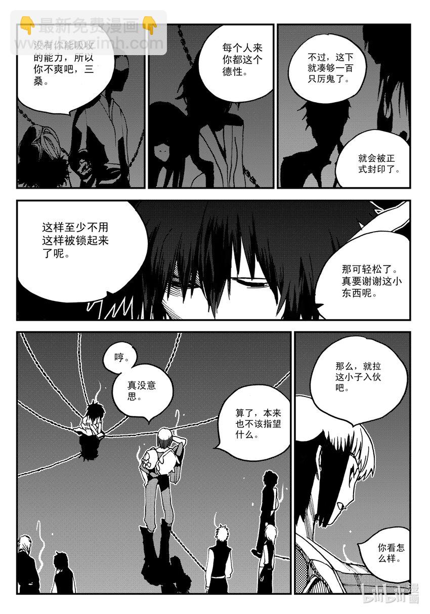 Act.27 释放-第27话