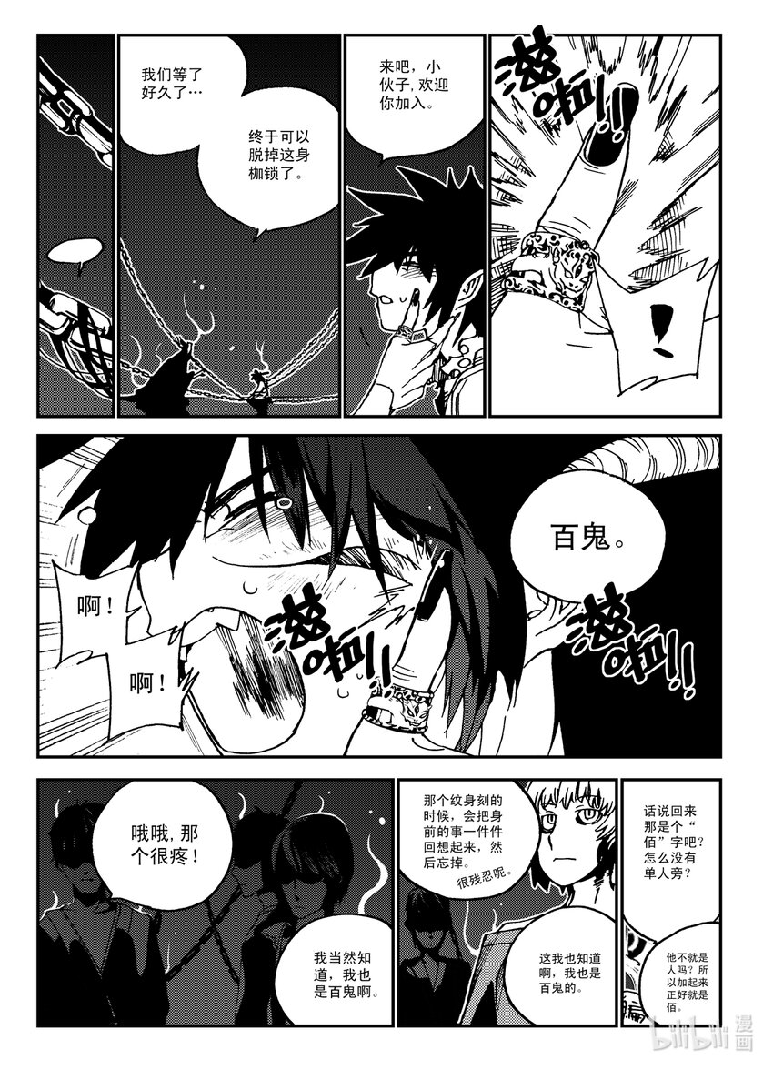 Act.27 释放-第27话