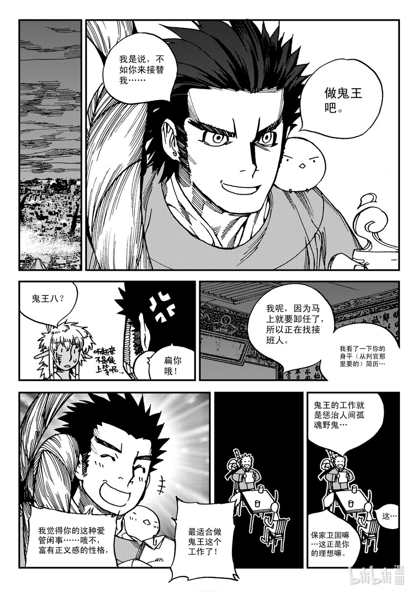 Act.27 释放-第27话