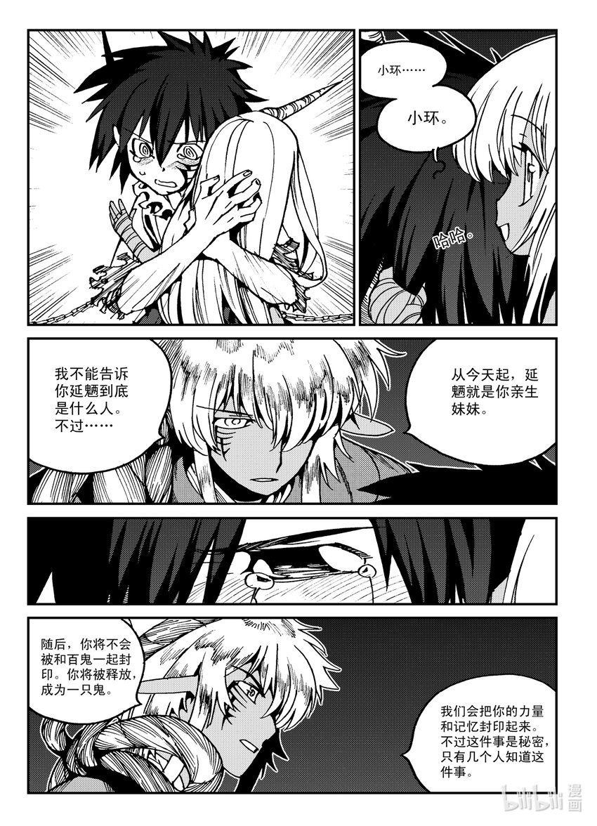 Act.27 释放-第27话