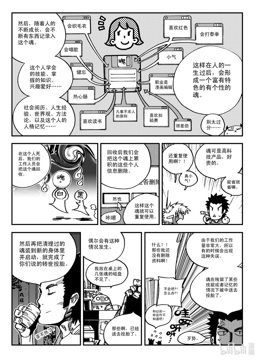 Act.27 释放-第27话