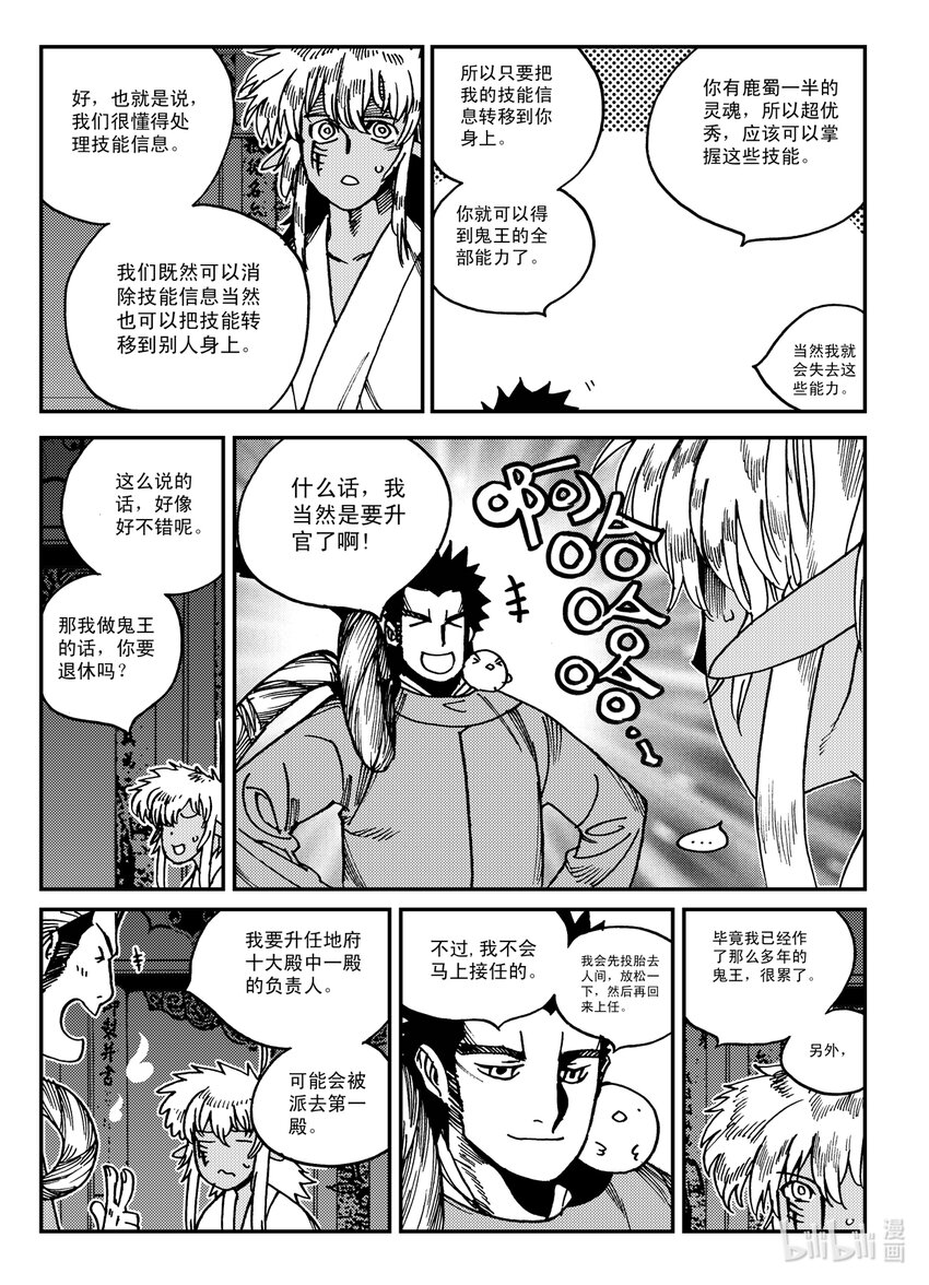 Act.27 释放-第27话