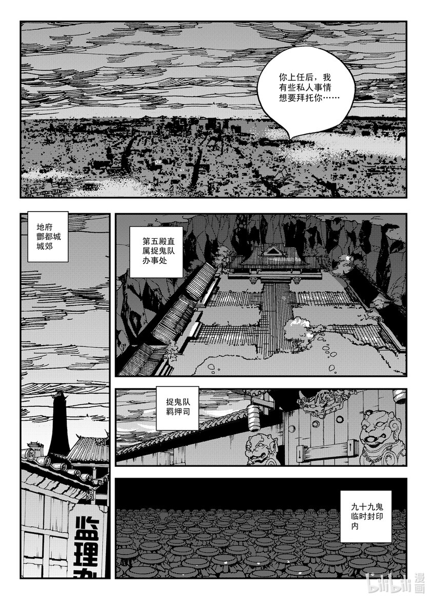 Act.27 释放-第27话