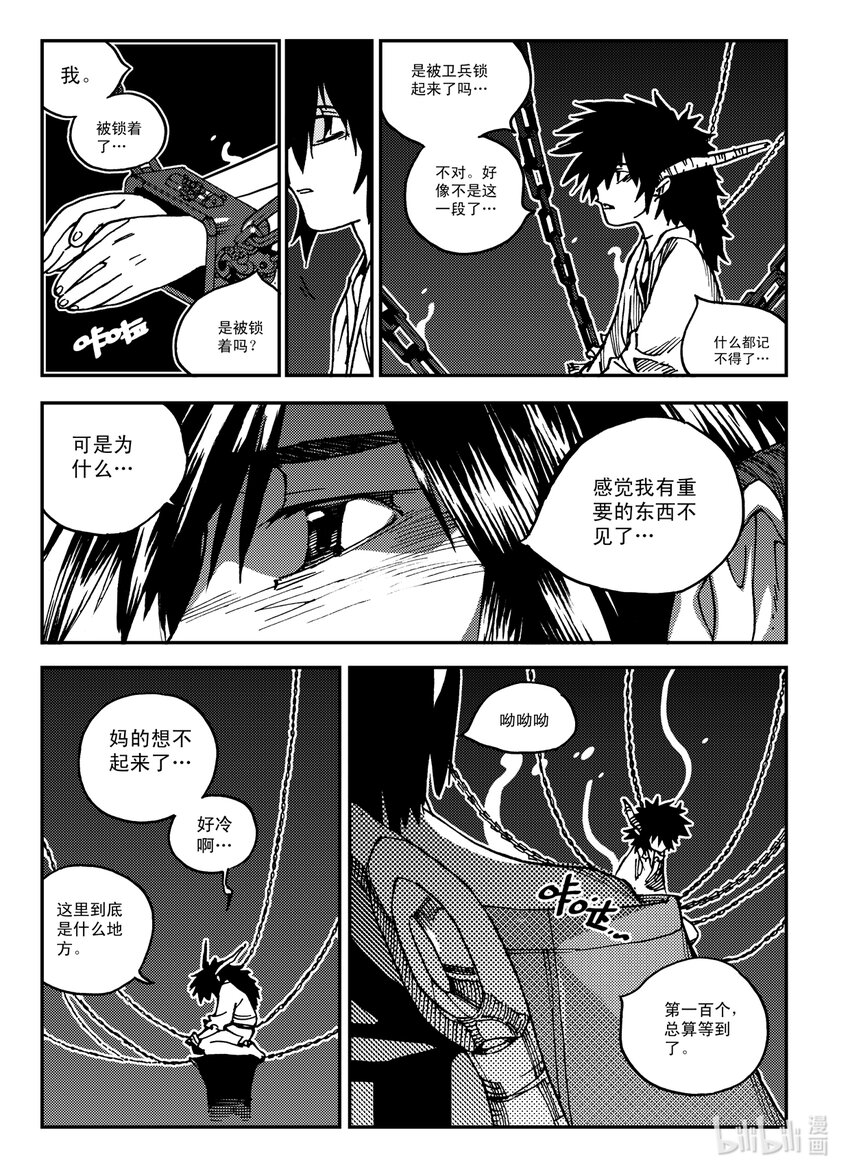 Act.27 释放-第27话