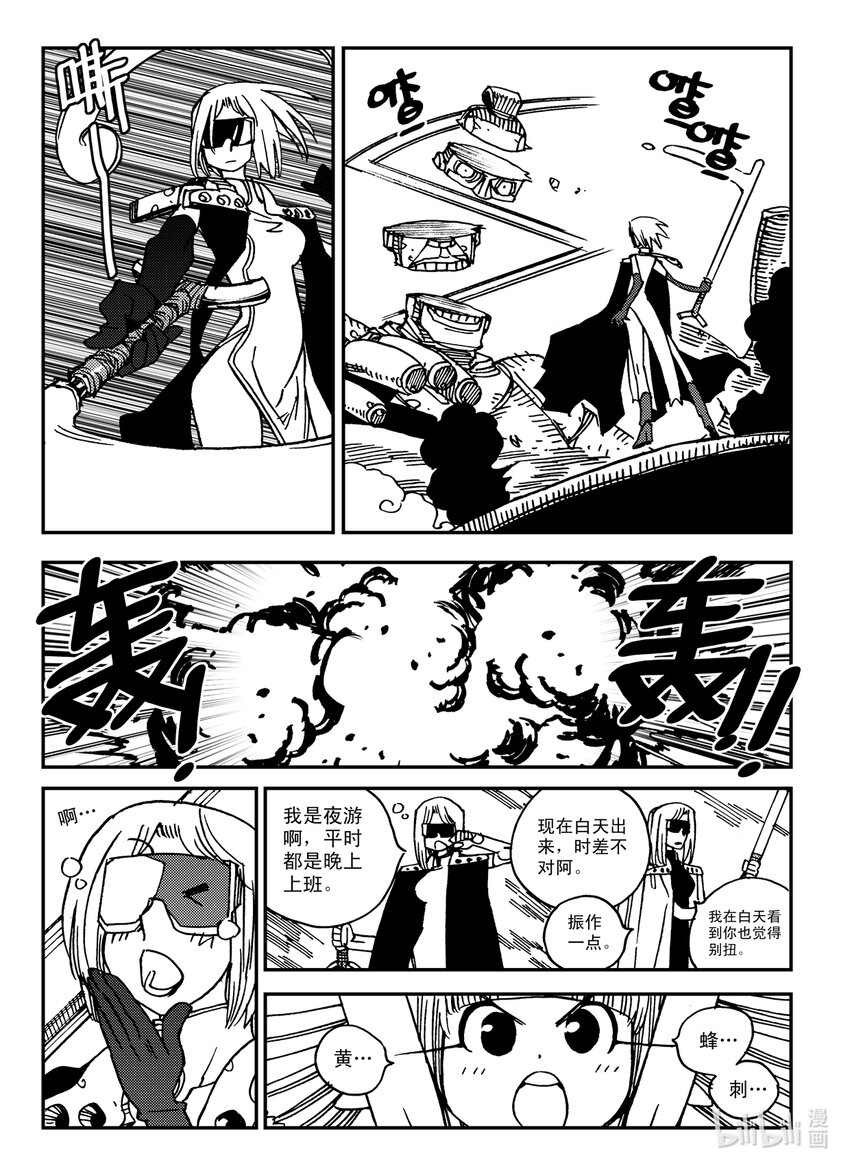 Act.29 吵死了-第29话