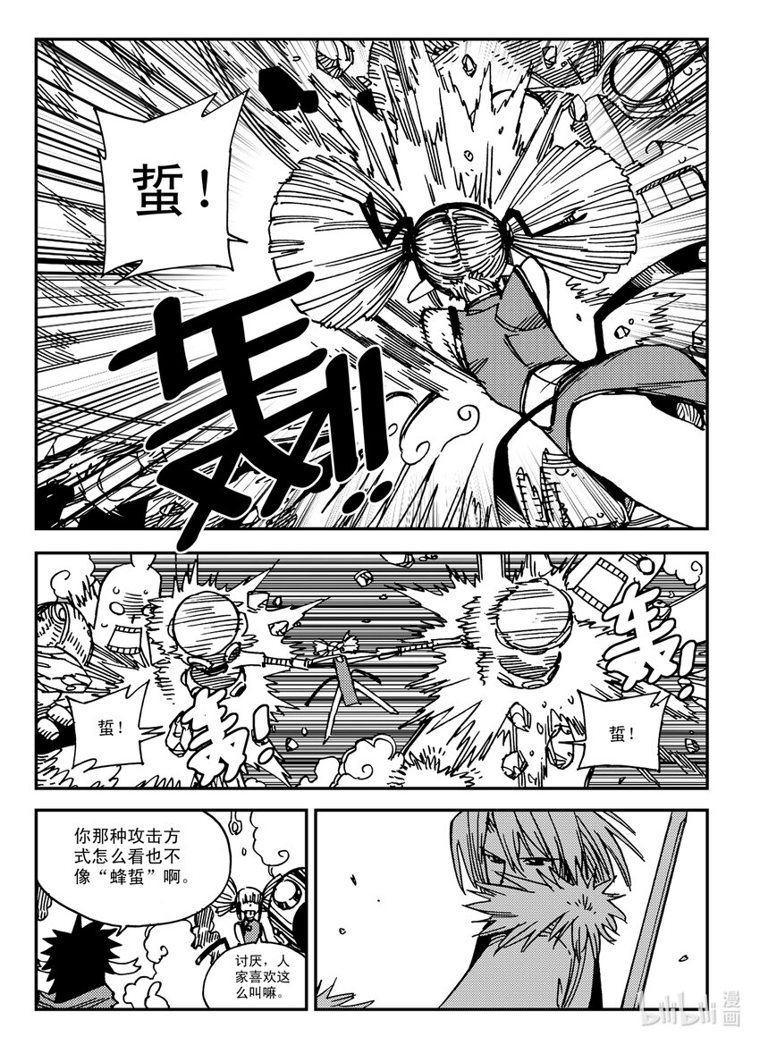 Act.29 吵死了-第29话