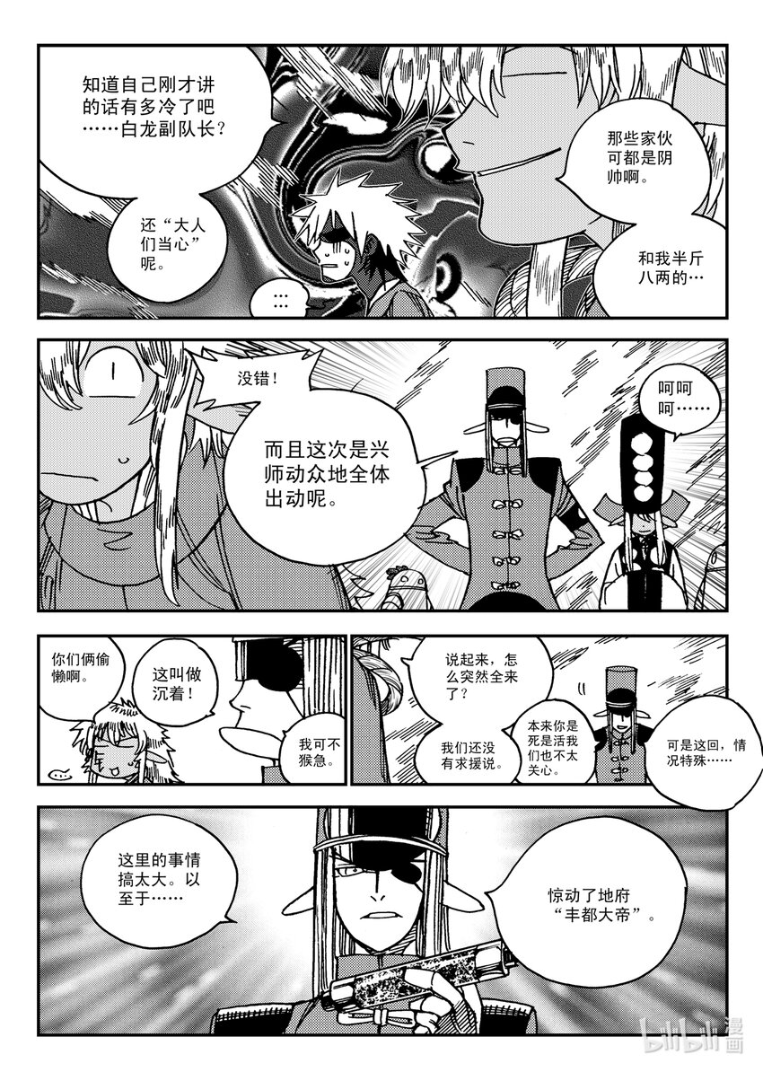 Act.29 吵死了-第29话