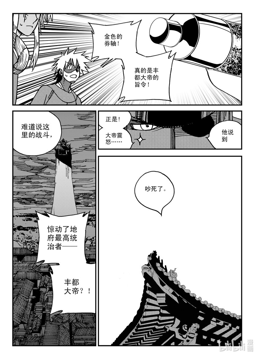 Act.29 吵死了-第29话