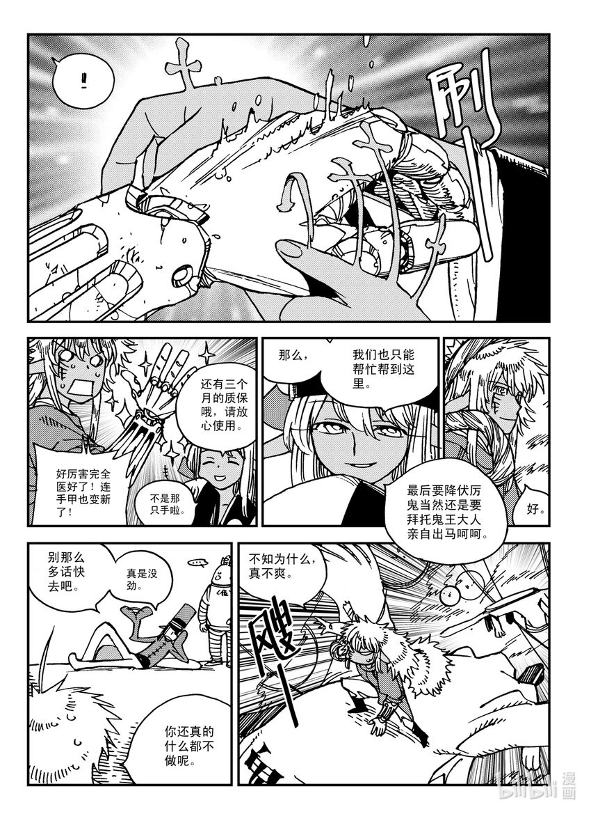 Act.29 吵死了-第29话