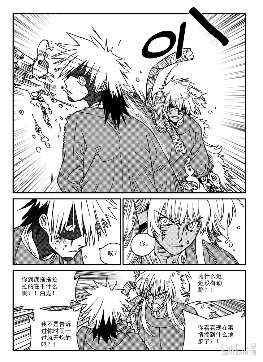 Act.29 吵死了-第29话